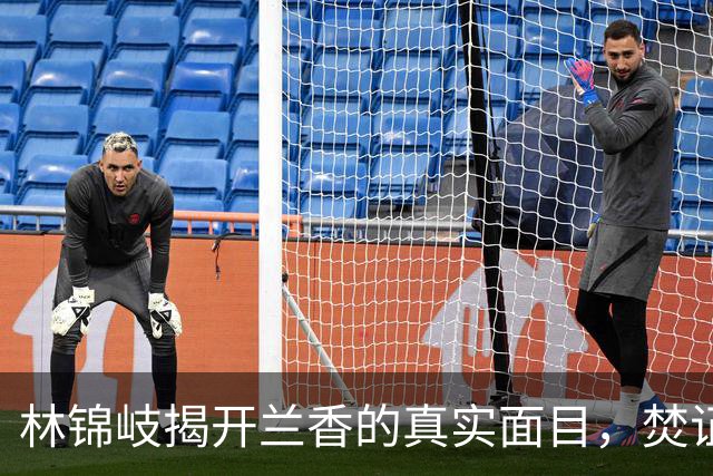林锦岐揭开兰香的真实面目，焚证护爱重拾信念