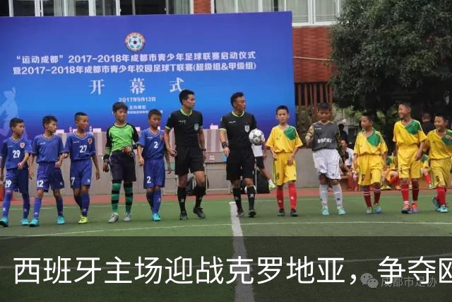 西班牙主场迎战克罗地亚，争夺欧国联小组领跑权